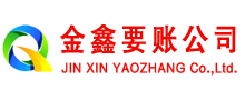 自流井清债公司
